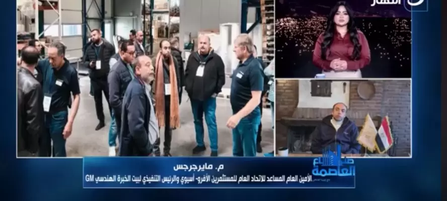 اقتصادي: نقل تكنولوجيا البناء الحديثة لمصر ضرورة لرفع كفاءة المنشآت وتقليل تكاليف الصيانة