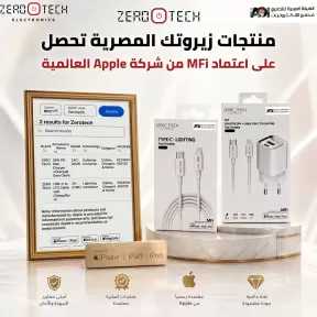 قفزة صناعية جديدة.. أول شواحن مصرية بمعايير Apple
