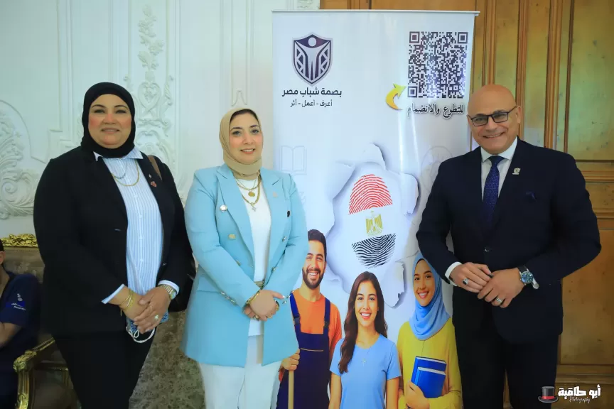 بصمة شباب مصر