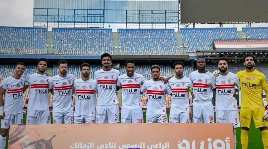 الزمالك 