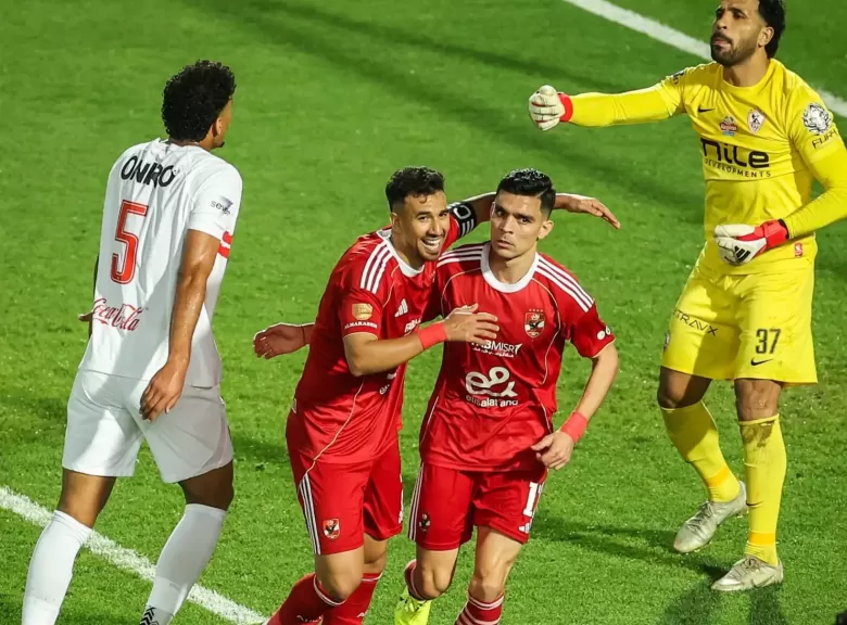 الأهلي والزمالك 