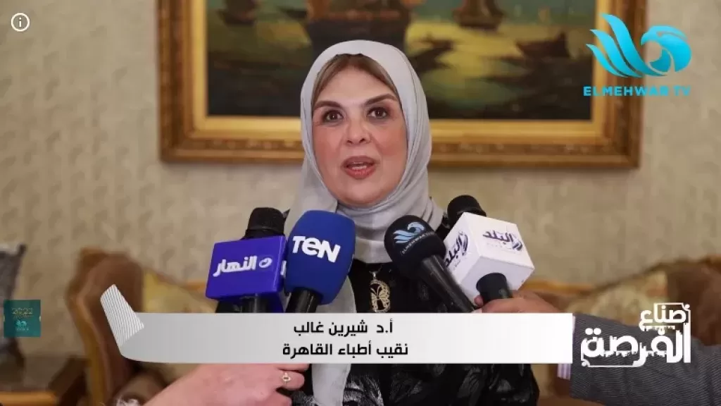 الدكتورة شيرين غالب، نقيب أطباء القاهرة