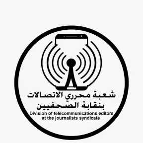 تحمل اسمي الراحلين لمياء عبد الحميد وأحمد عواد.. حفل إعلان جوائز شعبة صحفي الاتصالات والتكنولوجيا بنقابة الصحفيين 13 مايو الجاري