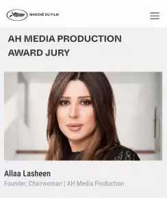آلاء لاشين تواصل تألقها العالمي بانضمامها للجنة تحكيم مهرجان كان السينمائي