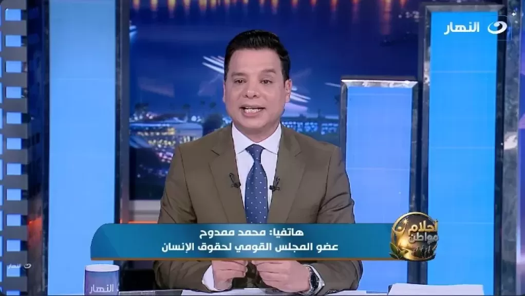 الدكتور محمد ممدوح، عضو المجلس القومي لحقوق الإنسان
