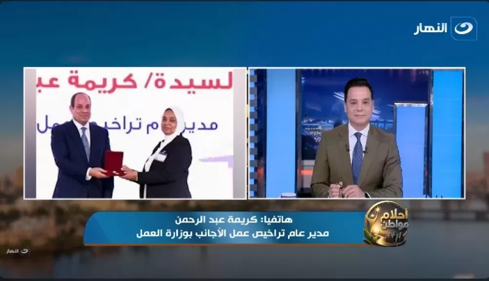 كريمة عبد الرحمن، مدير عام تراخيص عمل الأجانب بوزارة العمل