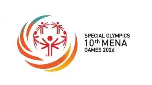 الكشف عن شعار دورة الألعاب الإقليمية العاشرة للأولمبياد الخاص 2026