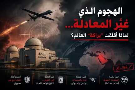 الهجوم الذي غيّر المعادلة… لماذا أقلقت “براكة” العالم؟