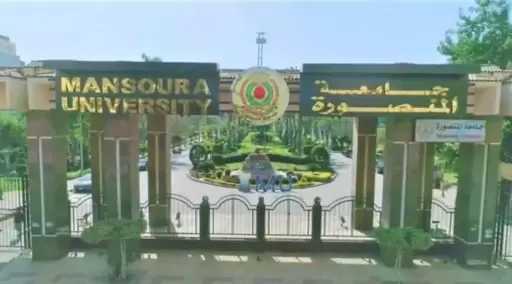 صناعة الشغف وهزيمة الانطفاء المهني.. قراءة في فلسفة النجاح بجامعة المنصورة