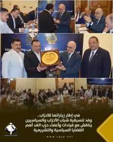 في إطار زياراتها للأحزاب.. وفد تنسيقية شباب الأحزاب والسياسيين يناقش مع قيادات وأعضاء حزب الغد أهم القضايا السياسية والتشريعية