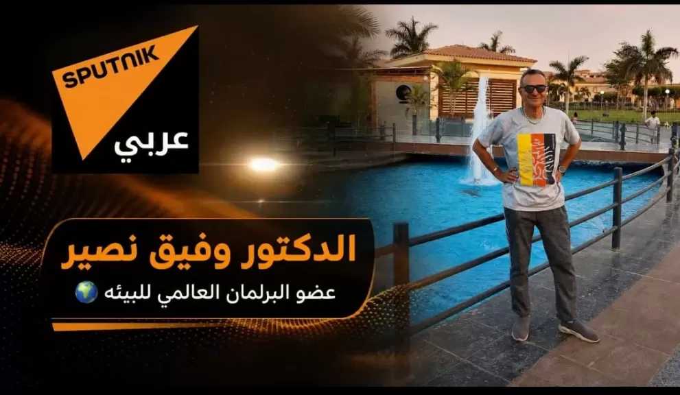 تعليق وفيق نصير على قرار الأمم المتحدة الجديد للمناخ