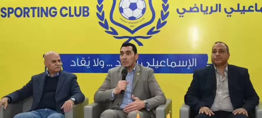 بعد أن فاض الكيل بالوزارة.. لجنة الإسماعيلي في ”مرمى النيران” ومهلة أخيرة لإنقاذ الدراويش بعد العيد