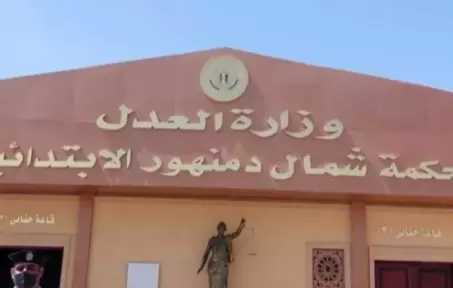 إحالة أوراق عامل للمفتي بتهمة قتل تاجر أخشاب مسن لسرقته بإيتاي البارود في البحيرة