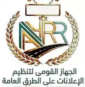 تهنئة من رئيس جهاز تنظيم الإعلانات على الطرق العامة لجموع الصحفيين والإعلاميين بمناسبة عيد الأضحى
