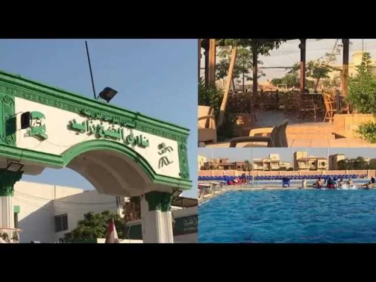 نادي الشيخ زايد.. صندوق أسود من الأسرار أم مجرد اتهامات تنتظر الحقيقة؟