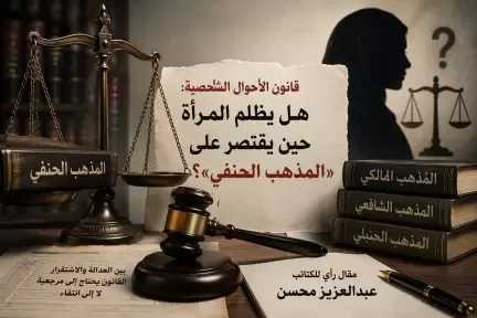 بين العدالة والاستقرار.. لماذا تحتاج القوانين إلى مرجعية؟