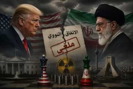 عبدالعزيز محسن يكتب: ترامب وطهران والاتفاق المفقود