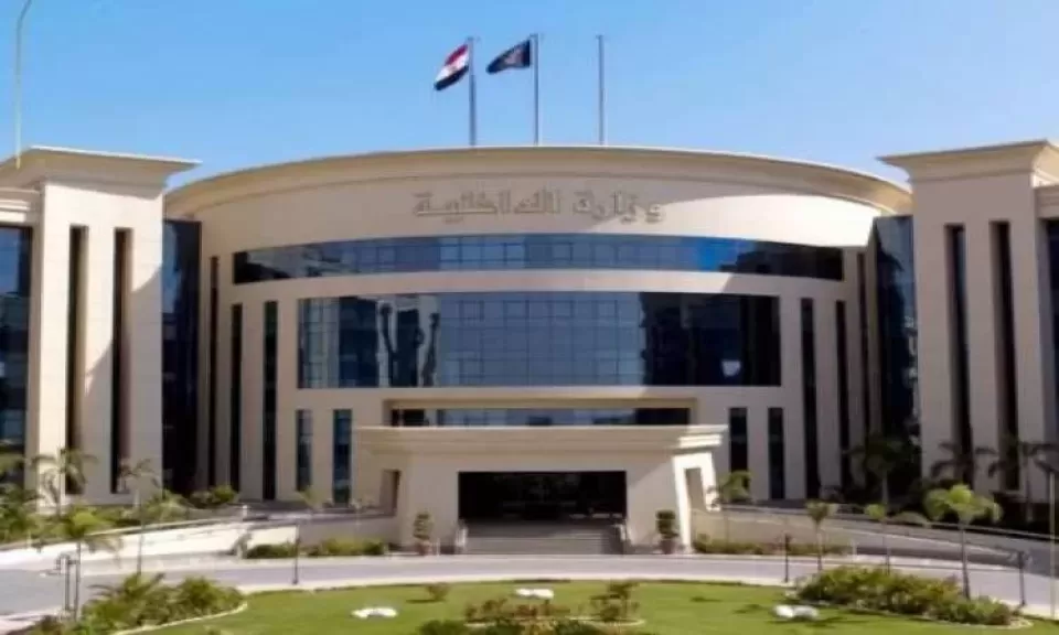 وزارة الداخلية