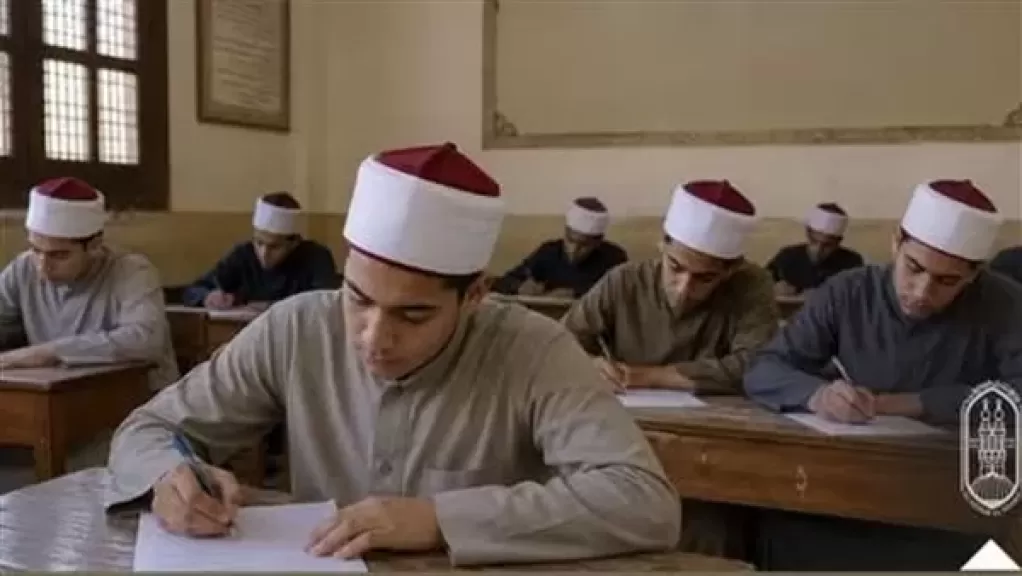 امتحانات الثانوية الأزهرية