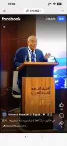 نجاح مؤتمر حوار المدن القديمة بين مصر والصين بمتحف الحضارات