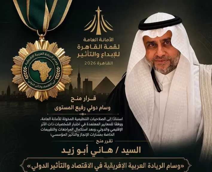 قمة القاهرة للإبداع والتأثير تمنح د. هاني أبو زيد وسام الريادة العربية الإفريقية في الاقتصاد والتأثير الدولي