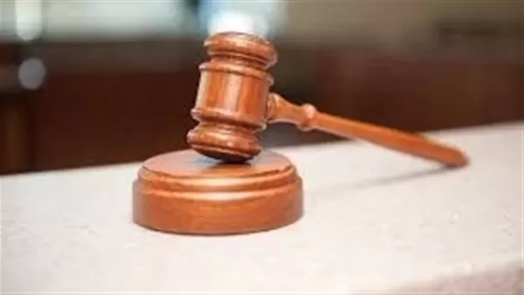 محكمة