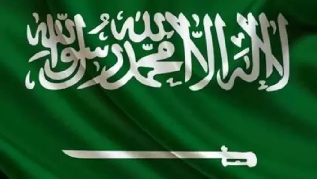 السعودية