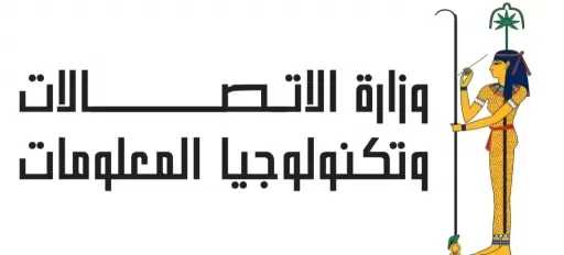 وزارة الاتصالات تطلق حملة رسائل توعوية لتعزيز الأمان الرقمي وحماية الأطفال على الإنترنت عبر منصة ”واعي.نت”