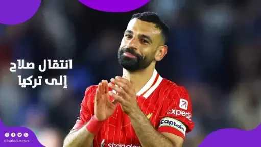 عقد لـ 3 مواسم.. فنربخشة التركي يسعى لضم مو صلاح