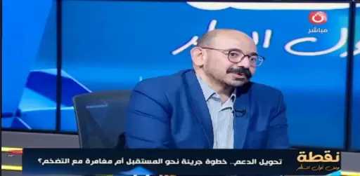 كيف سيفيد الدعم النقدي الأسرة بشكل مباشر؟.. استشاري إدارة أعمال يجيب
