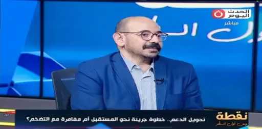 استشاري إدارة أعمال: الدعم النقدي يمنع هدر 300 مليار جنيه من موازنة الدولة