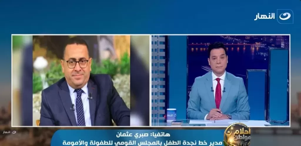 صبري عثمان، مدير خط نجدة الطفل