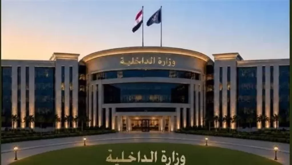 الداخلية