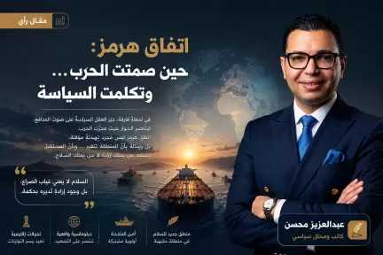 اتفاق هرمز: حين صمتت الحرب… وتكلمت السياسة