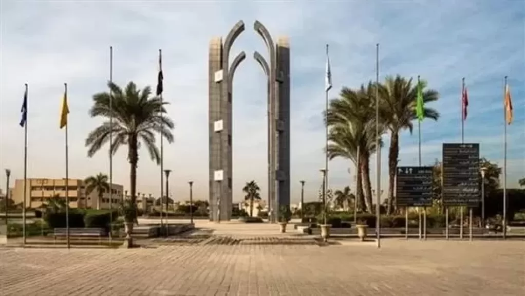 جامعة العاصمة