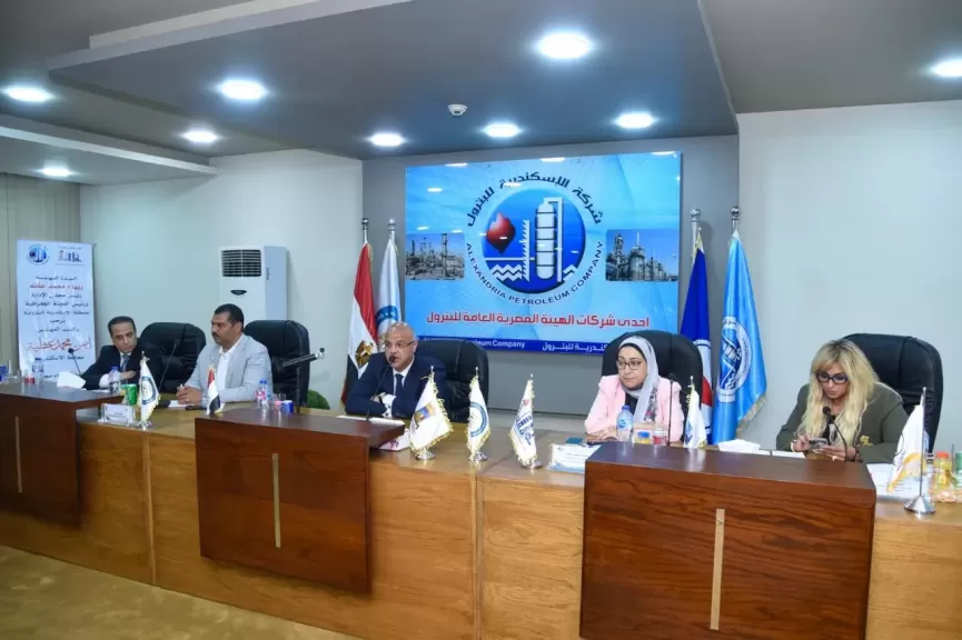 شركة الإسكندرية للبترول