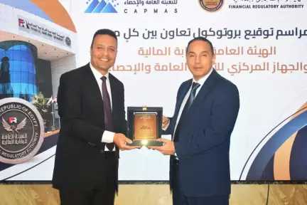 بروتوكول تعاون بين هيئة الرقابة المالية وجهاز التعبئة العامة والإحصاء لتعزيز تكامل البيانات والمؤشرات