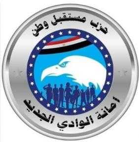 تخفيفاً للأعباء عن كاهل الأسر.. ”مستقبل وطن” ينظم مراجعات مجانية لطلاب الثانوية العامة بالداخلة