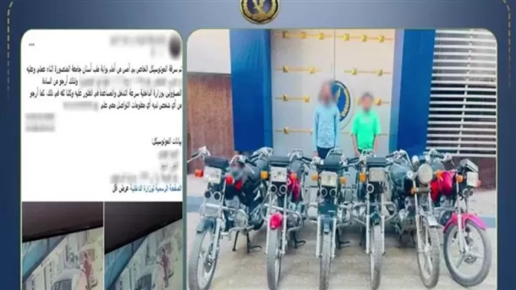 ضبط المتهمين