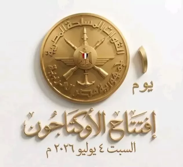 افتتاح الأوكتاجون