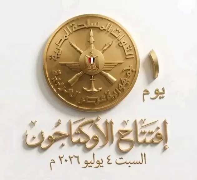 ”القاهرة تشهد السبت الإفتتاح الرسمي لمقر القيادة الإستراتيجية الجديد  بالعاصمة الإدارية الأوكتاجون”