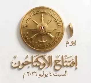 ”القاهرة تشهد السبت الإفتتاح الرسمي لمقر القيادة الإستراتيجية الجديد  بالعاصمة الإدارية الأوكتاجون”