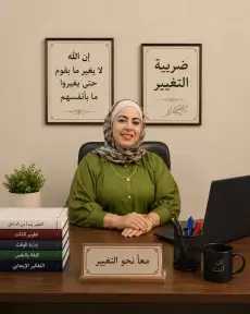 ضريبة التغيير ضريبة التغيير