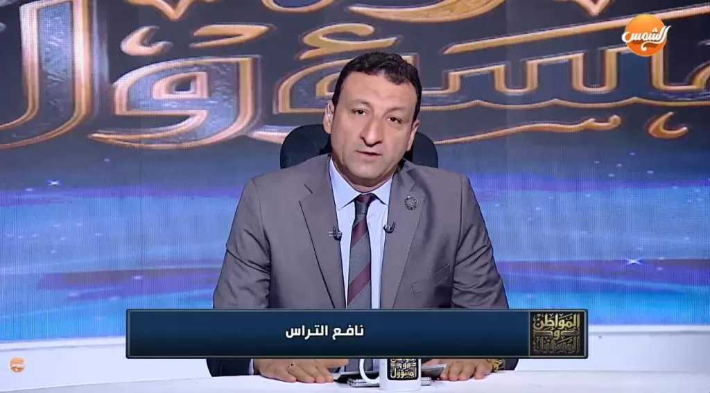 نافع التراس: مصر تمضي بخطى ثابتة لتكون الرقم الأول عالميًا في مؤشرات الأمن والأمان