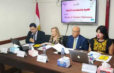 المكسيك تعيد تعريف الدبلوماسية من بوابة المساواة.. القاهرة تناقش تجربة رائدة في «الدبلوماسية النسوية»