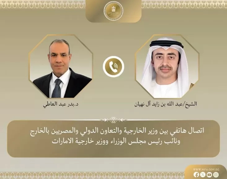 د. بدر عبد العاطي، وزير الخارجية ونظيره الإماراتي