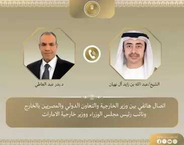وزير الخارجية يبحث هاتفيًا مع نظيره الإماراتي العلاقات الثنائية ومستجدات الأوضاع الإقليمية