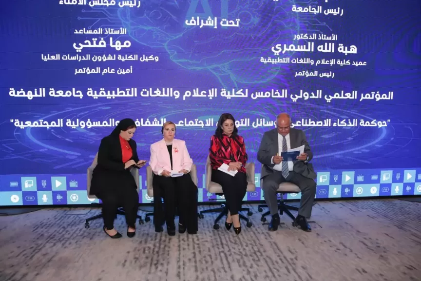 مؤتمر كلية الإعلام واللغات التطبيقية جامعة النهضة 