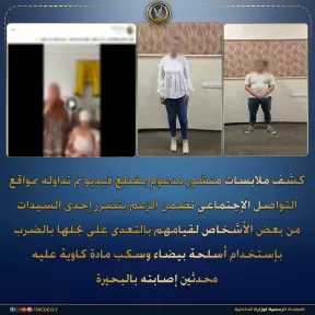 الأب شوه نجله بمادة كاوية لتوريط خصومه.. الداخلية تكشف تفاصيل الواقعة في البحيرة