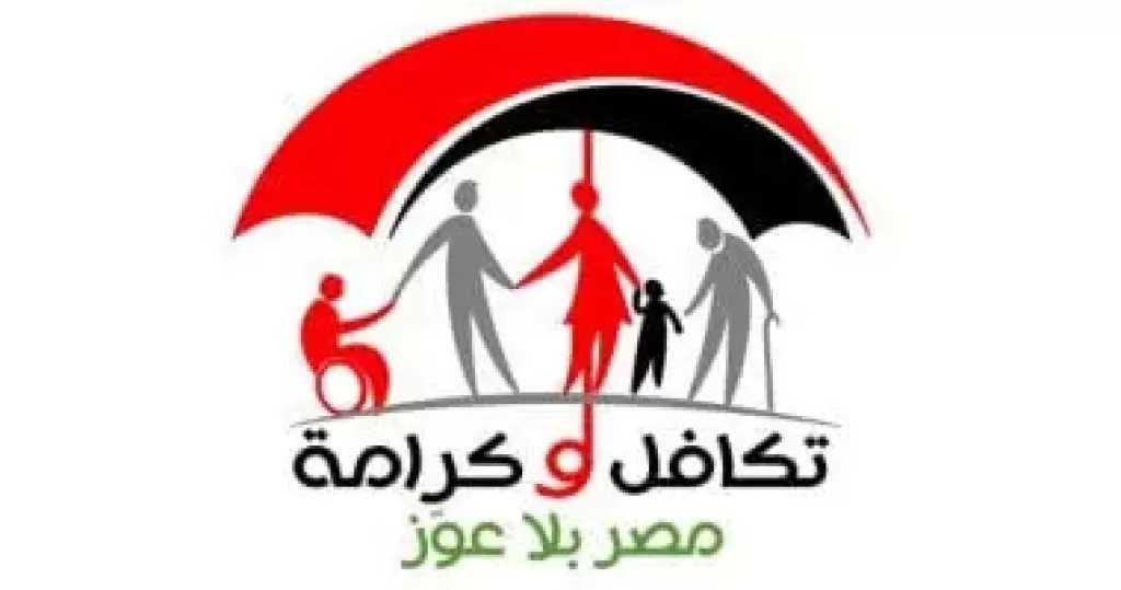بالرقم القومي.. كيفية الاستعلام عن شكاوى تكافل وكرامة